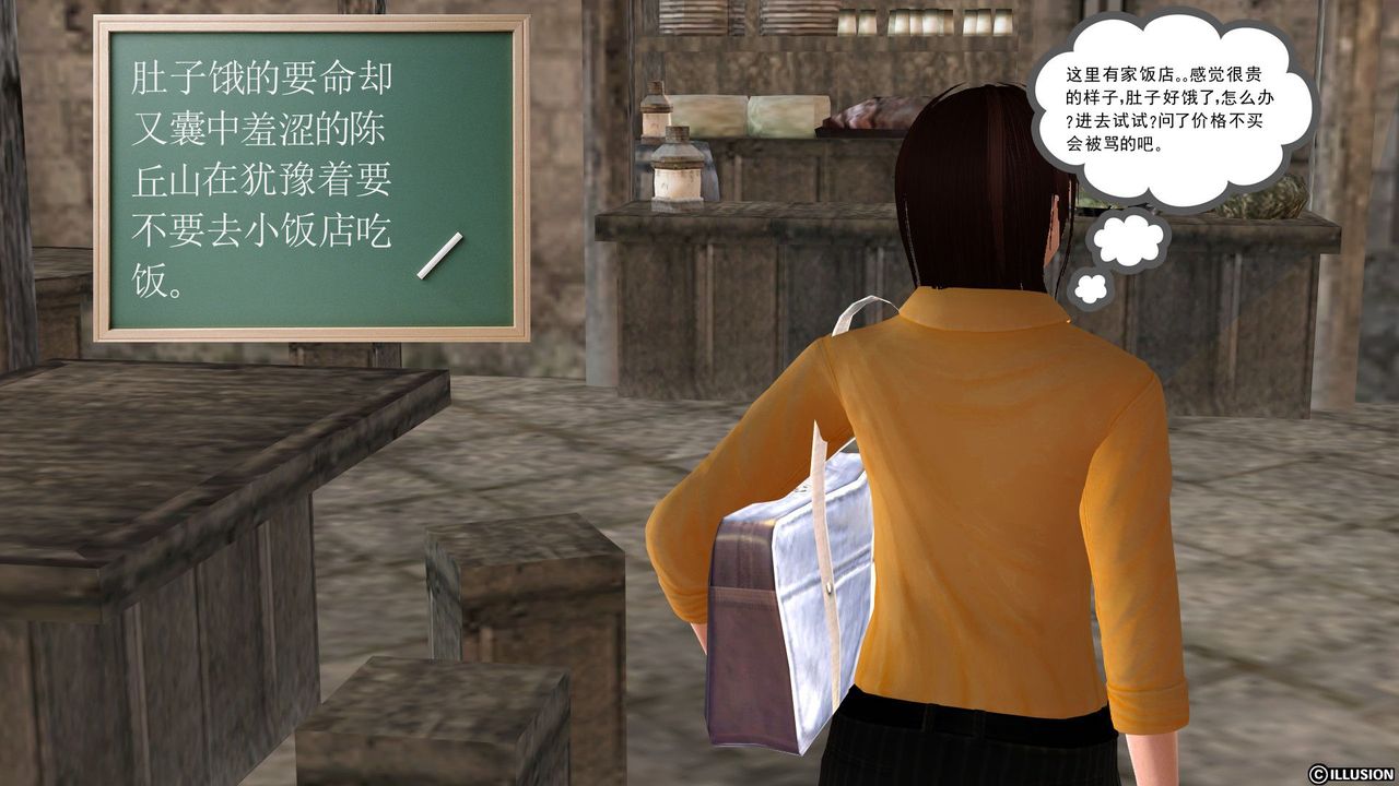 [3D]降魔传[3D]降魔传前传-水灵丹篇03