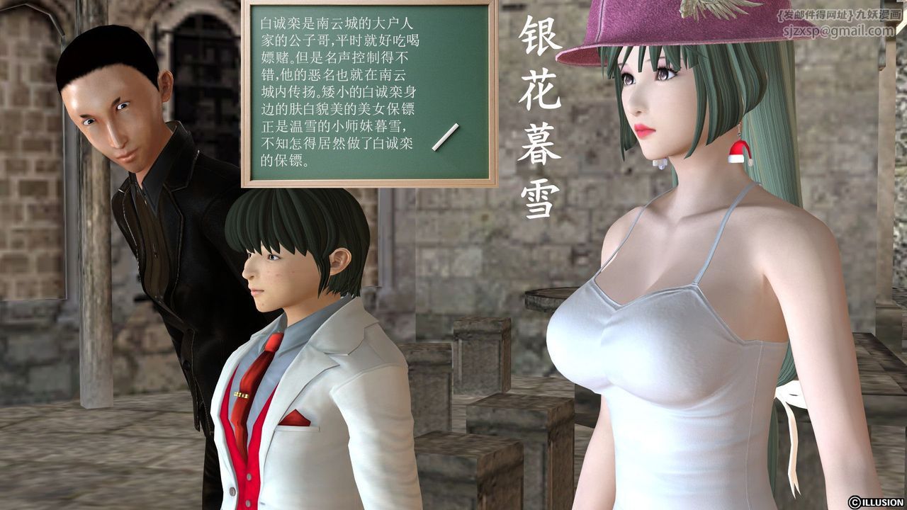 [3D]降魔传[3D]降魔传前传-水灵丹篇03