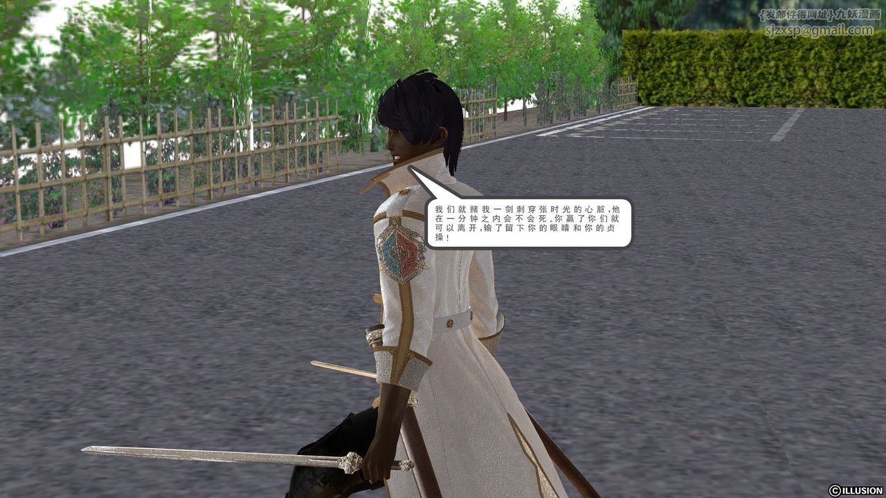 [3D]降魔传[3D]降魔传前传-水灵丹篇03