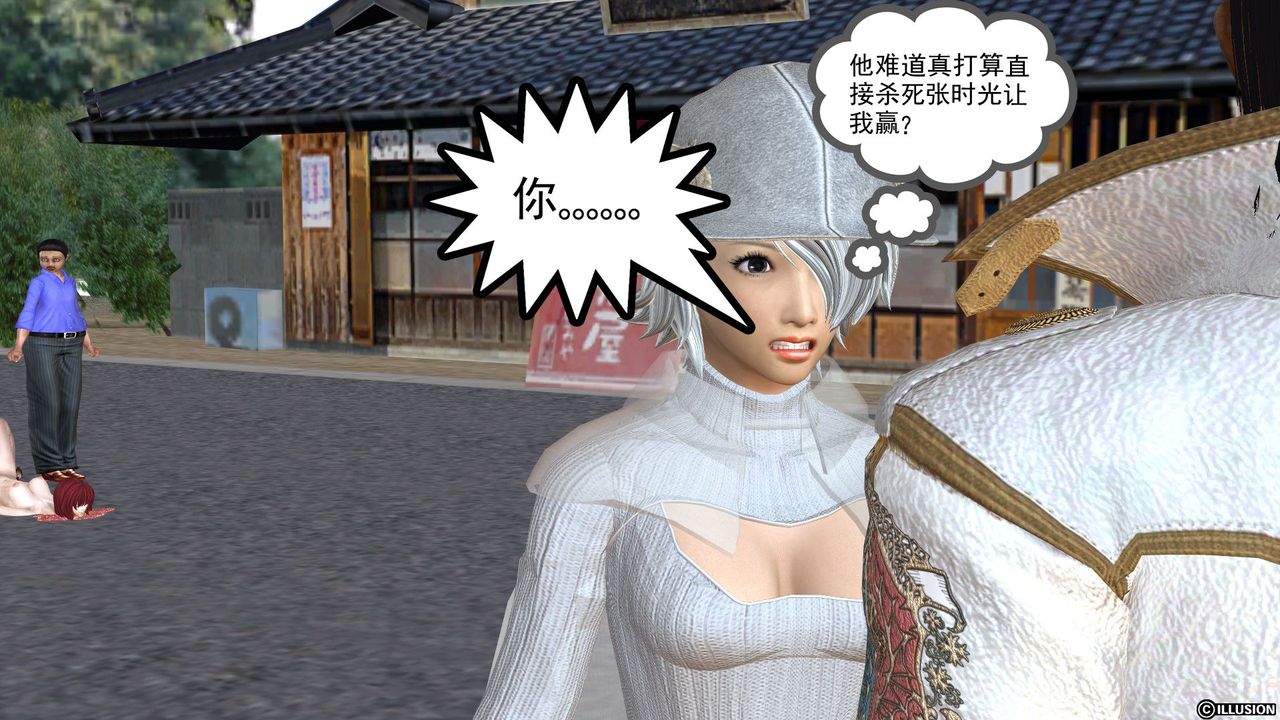 [3D]降魔传[3D]降魔传前传-水灵丹篇03