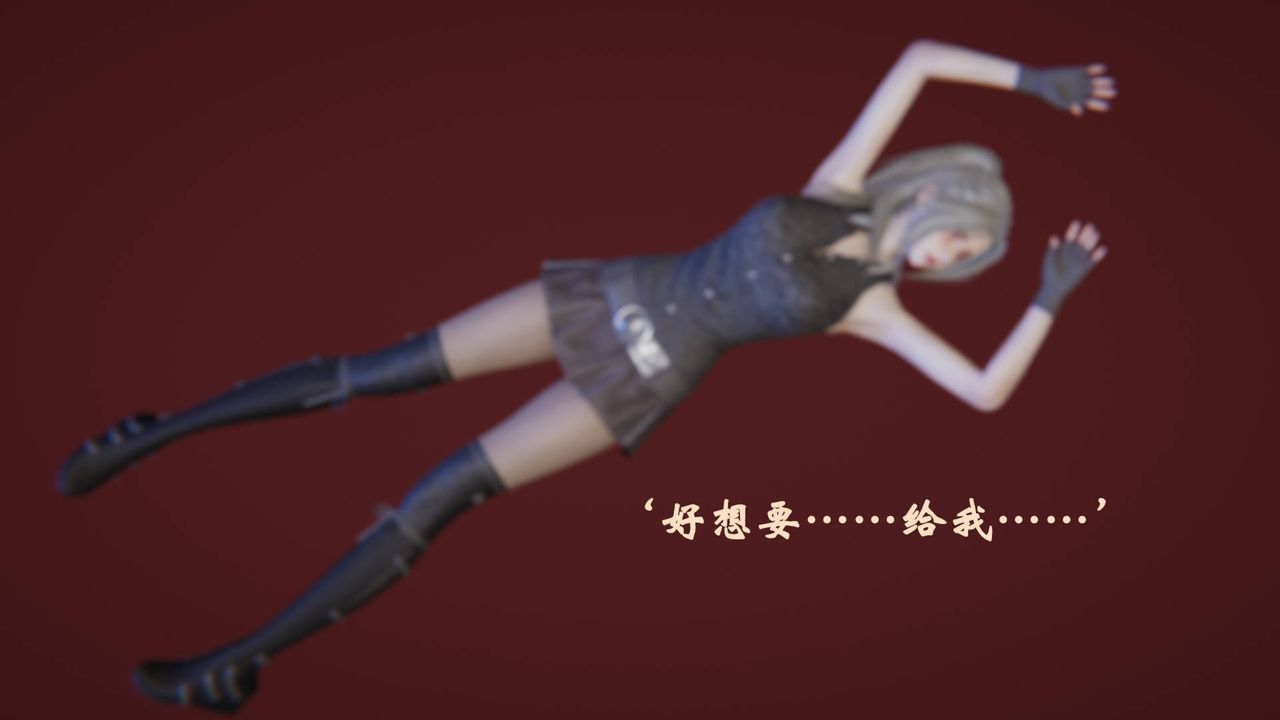 [3D]为所欲为47-魔都大战篇十七