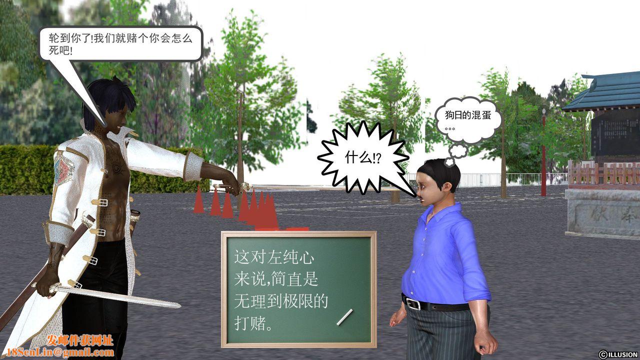 [3D]降魔传[3D]降魔传前传-水灵丹篇03