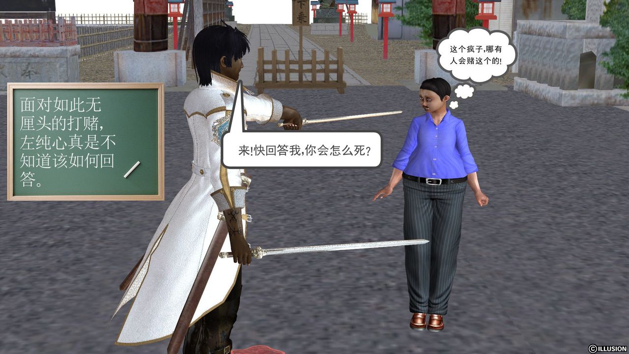 [3D]降魔传[3D]降魔传前传-水灵丹篇04