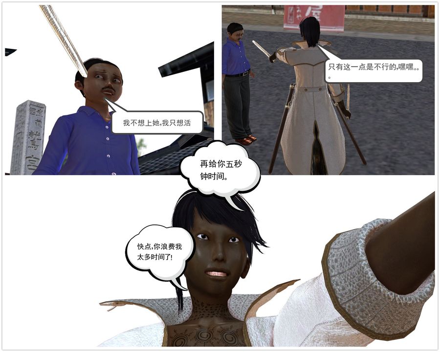 [3D]降魔传[3D]降魔传前传-水灵丹篇04