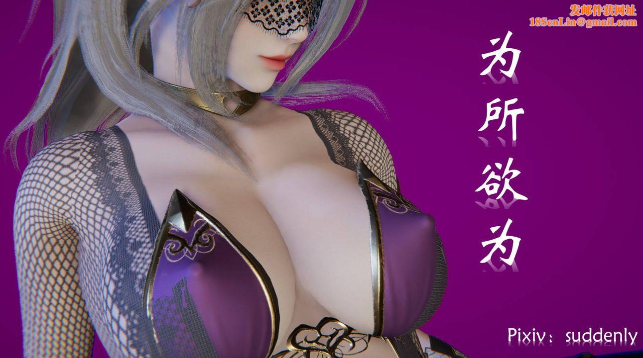 [3D]为所欲为48-魔都大战篇十八