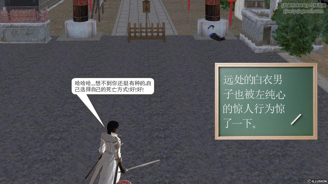 [3D]降魔传[3D]降魔传前传-水灵丹篇04