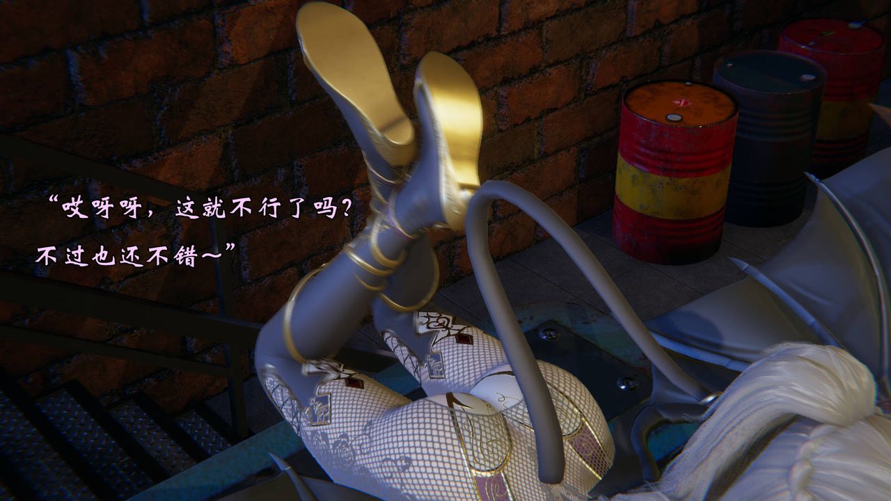 [3D]为所欲为48-魔都大战篇十八