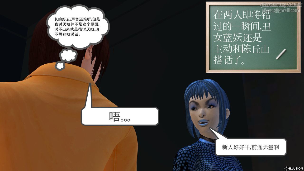 [3D]降魔传[3D]降魔传前传-水灵丹篇04