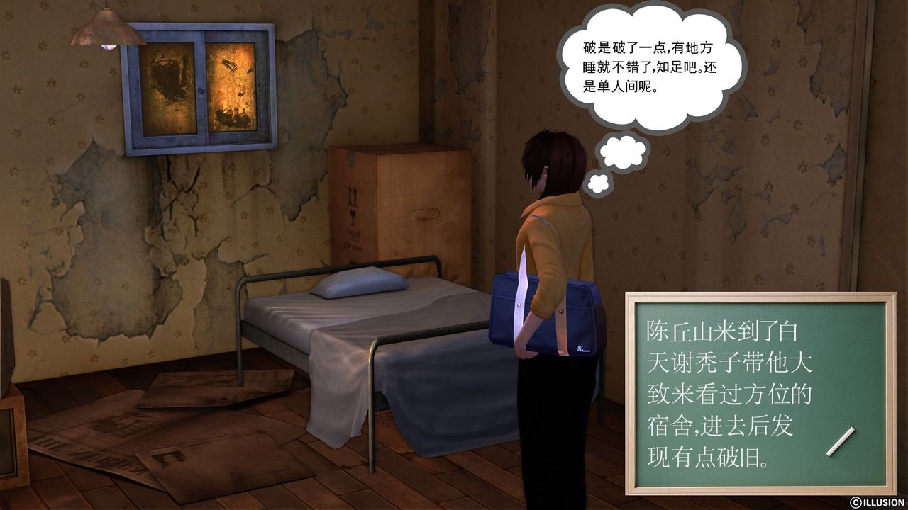 [3D]降魔传[3D]降魔传前传-水灵丹篇04