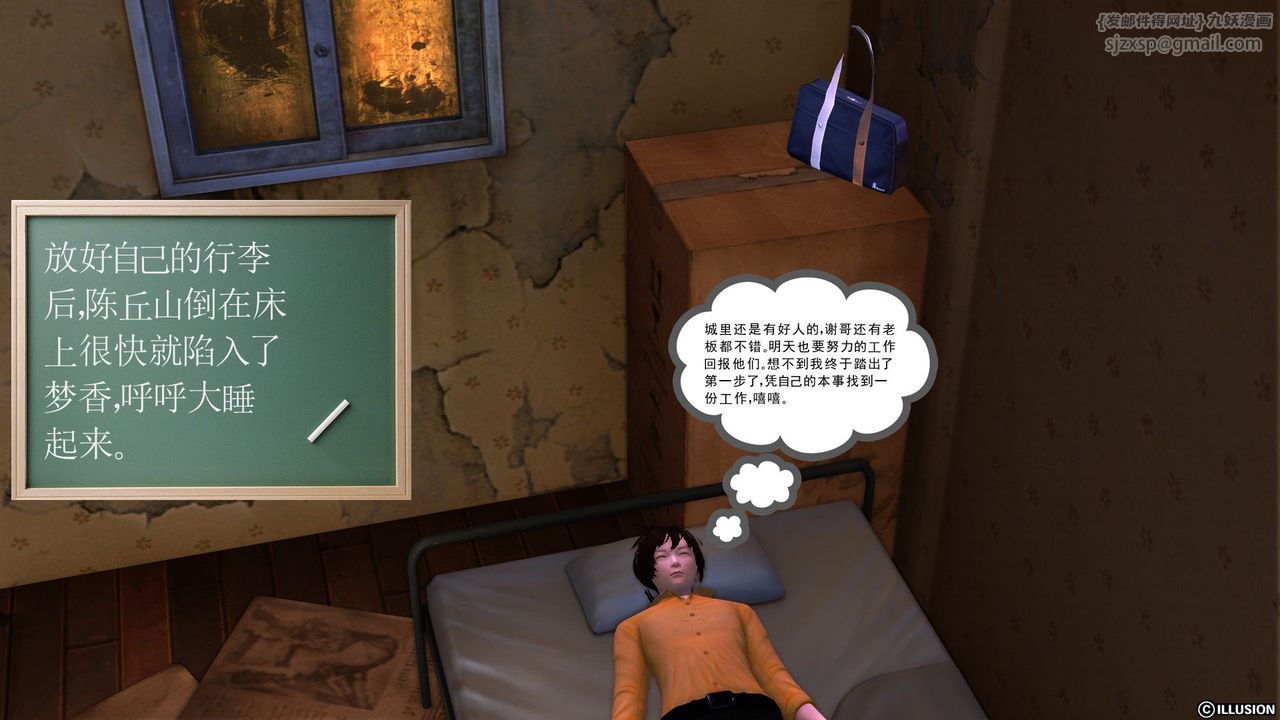 [3D]降魔传[3D]降魔传前传-水灵丹篇04