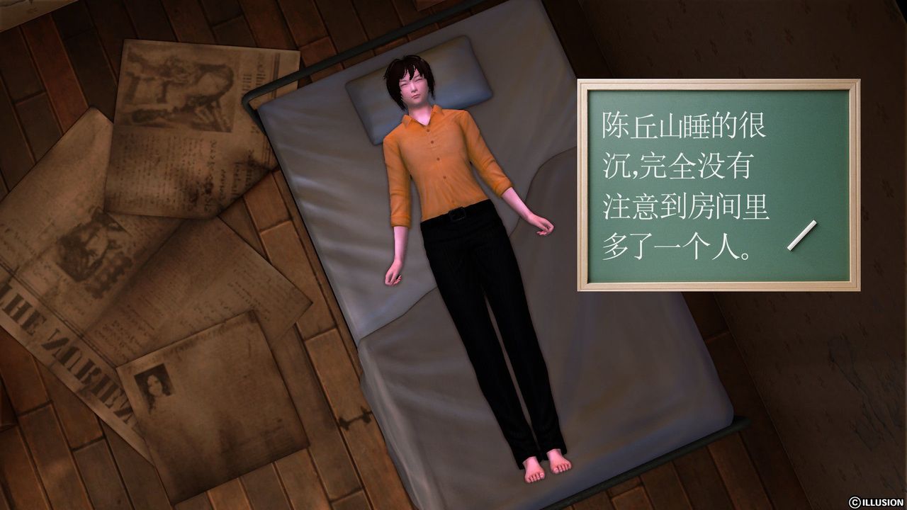 [3D]降魔传[3D]降魔传前传-水灵丹篇04