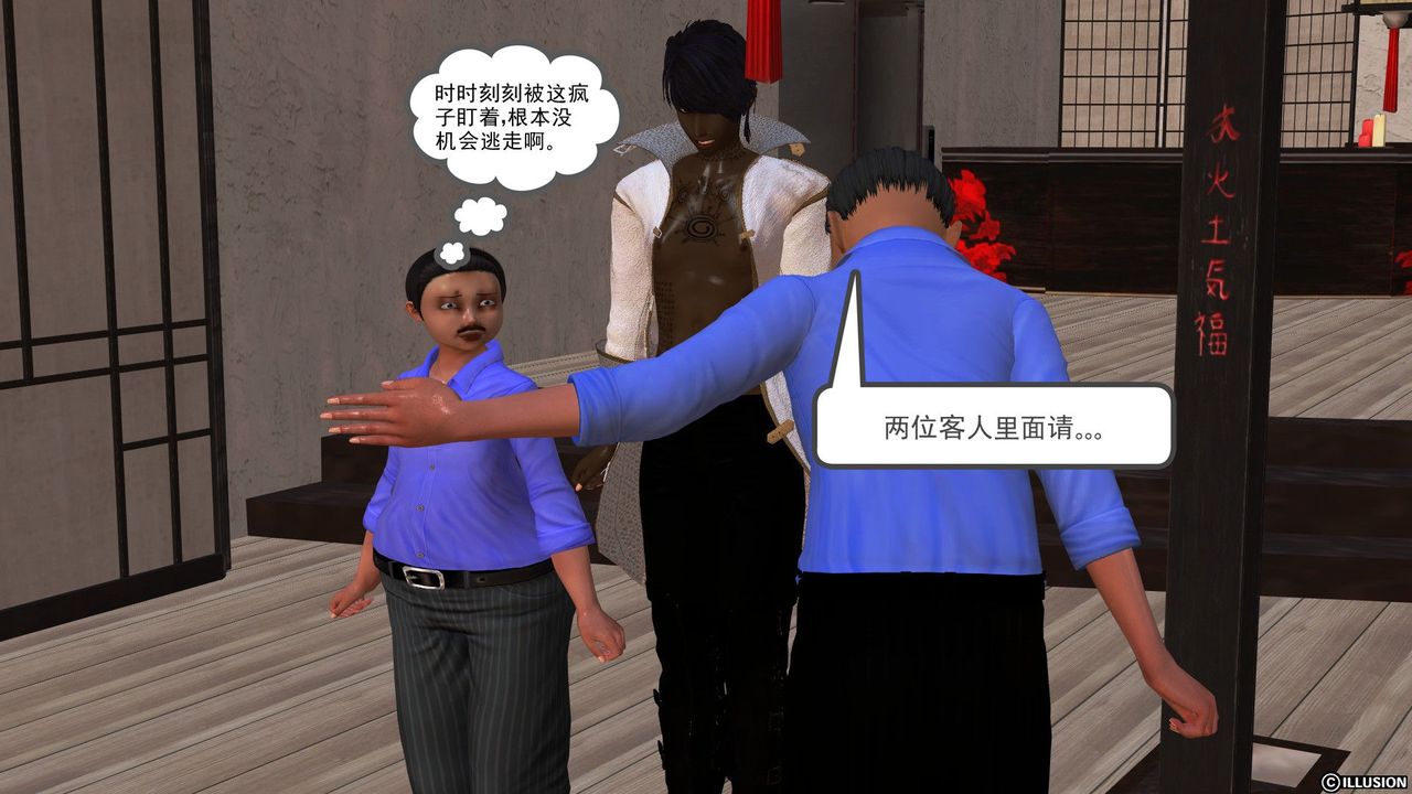 [3D]降魔传[3D]降魔传前传-水灵丹篇04