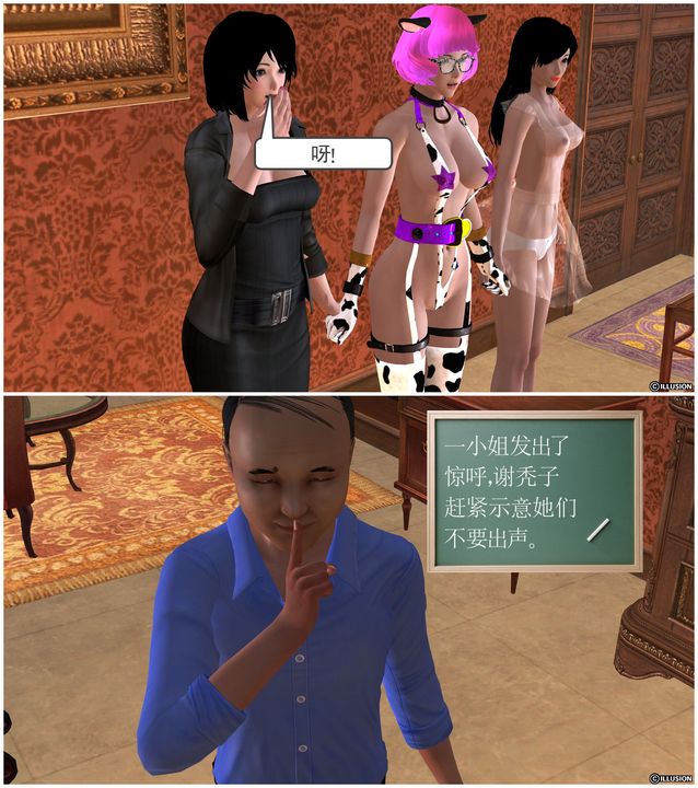 [3D]降魔传[3D]降魔传前传-水灵丹篇04