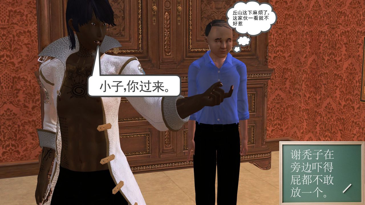 [3D]降魔传[3D]降魔传前传-水灵丹篇04