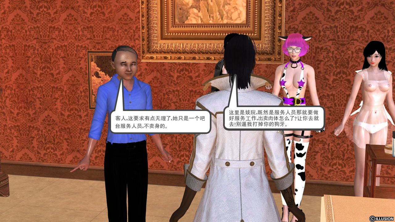 [3D]降魔传[3D]降魔传前传-水灵丹篇04