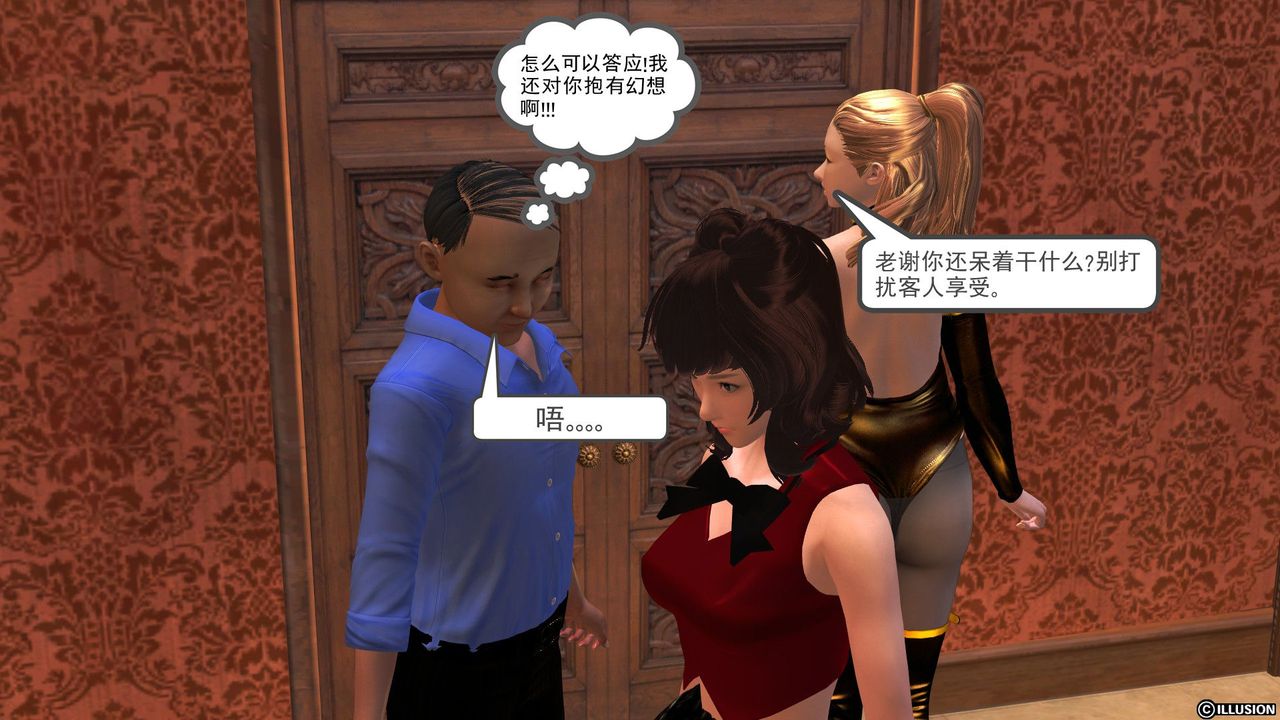 [3D]降魔传[3D]降魔传前传-水灵丹篇04