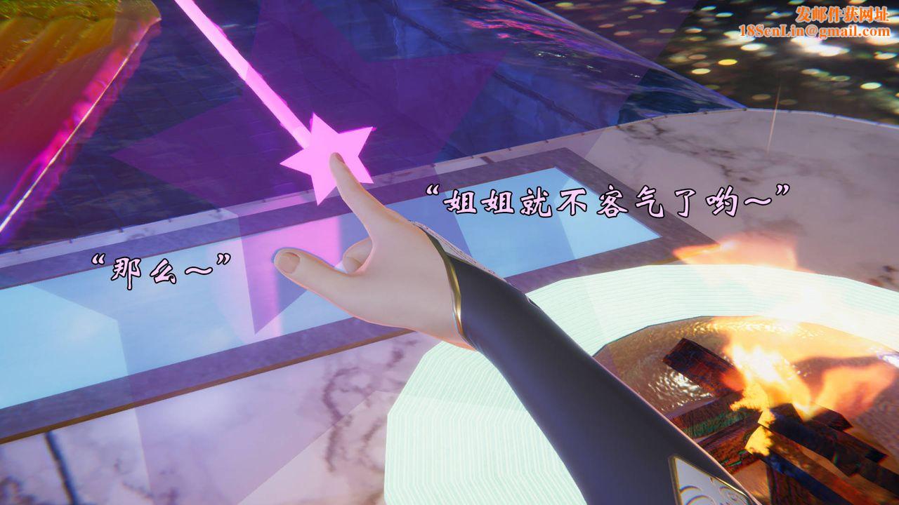 [3D]为所欲为49-魔都大战篇十九