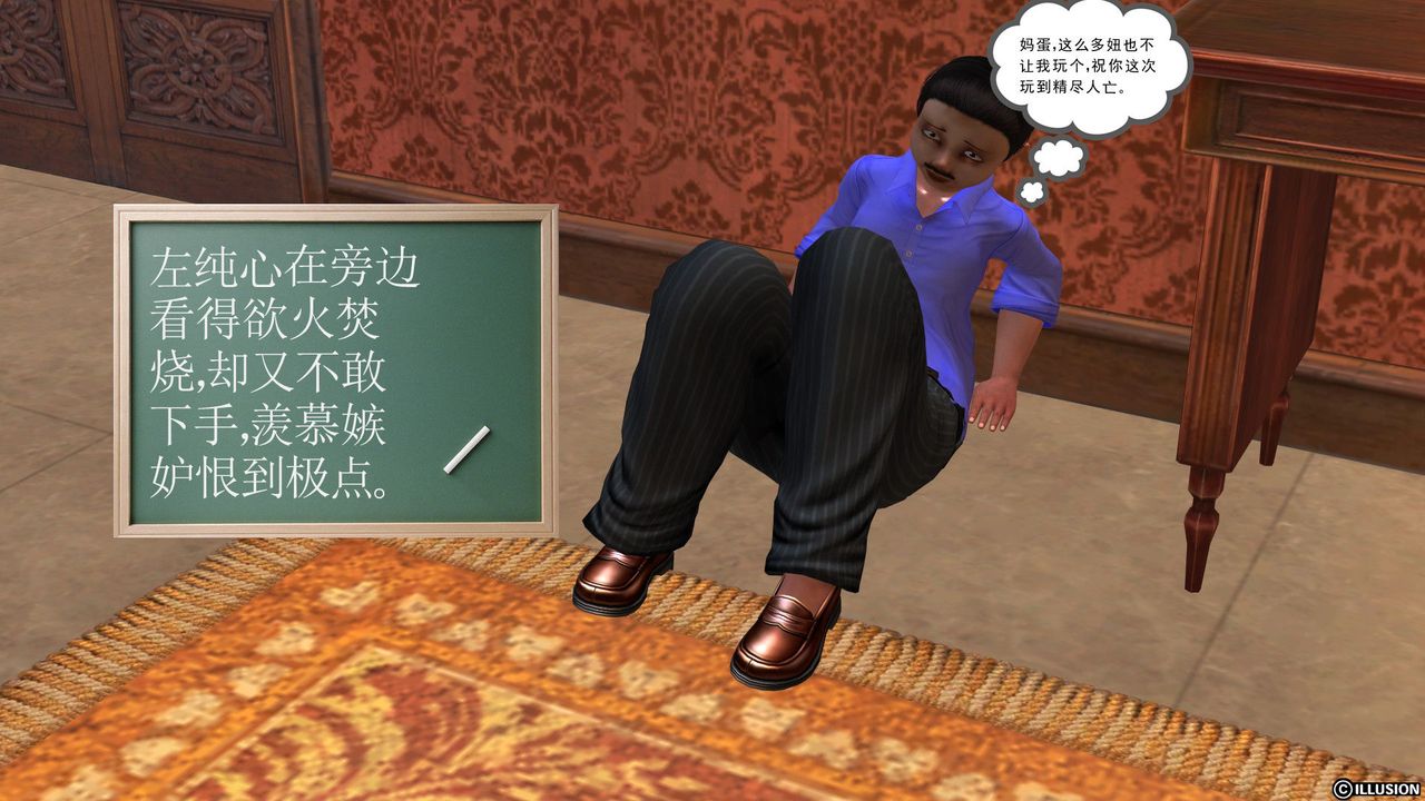 [3D]降魔传[3D]降魔传前传-水灵丹篇04