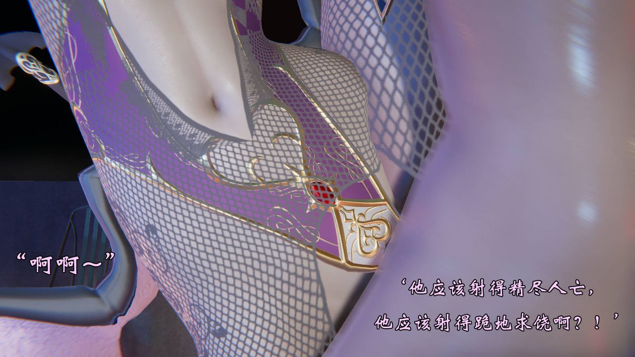 [3D]为所欲为50-魔都大战篇二十