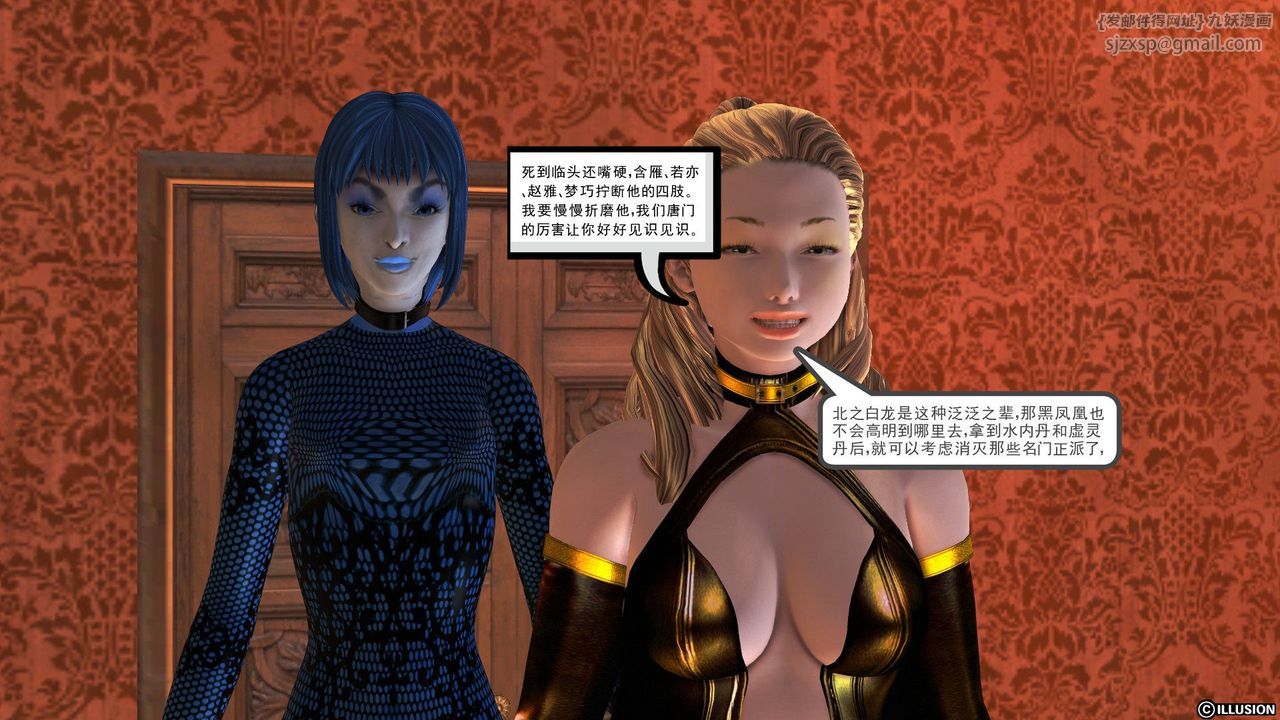 [3D]降魔传[3D]降魔传前传-水灵丹篇04