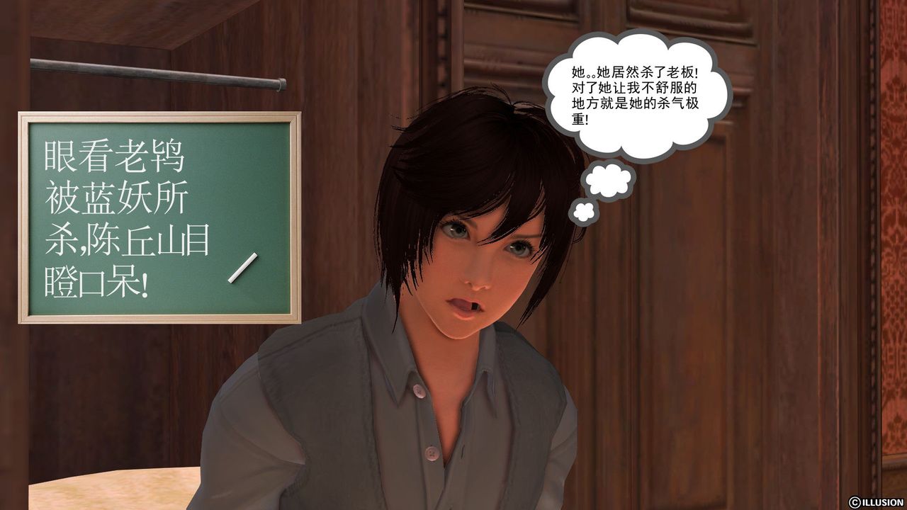 [3D]降魔传[3D]降魔传前传-水灵丹篇04