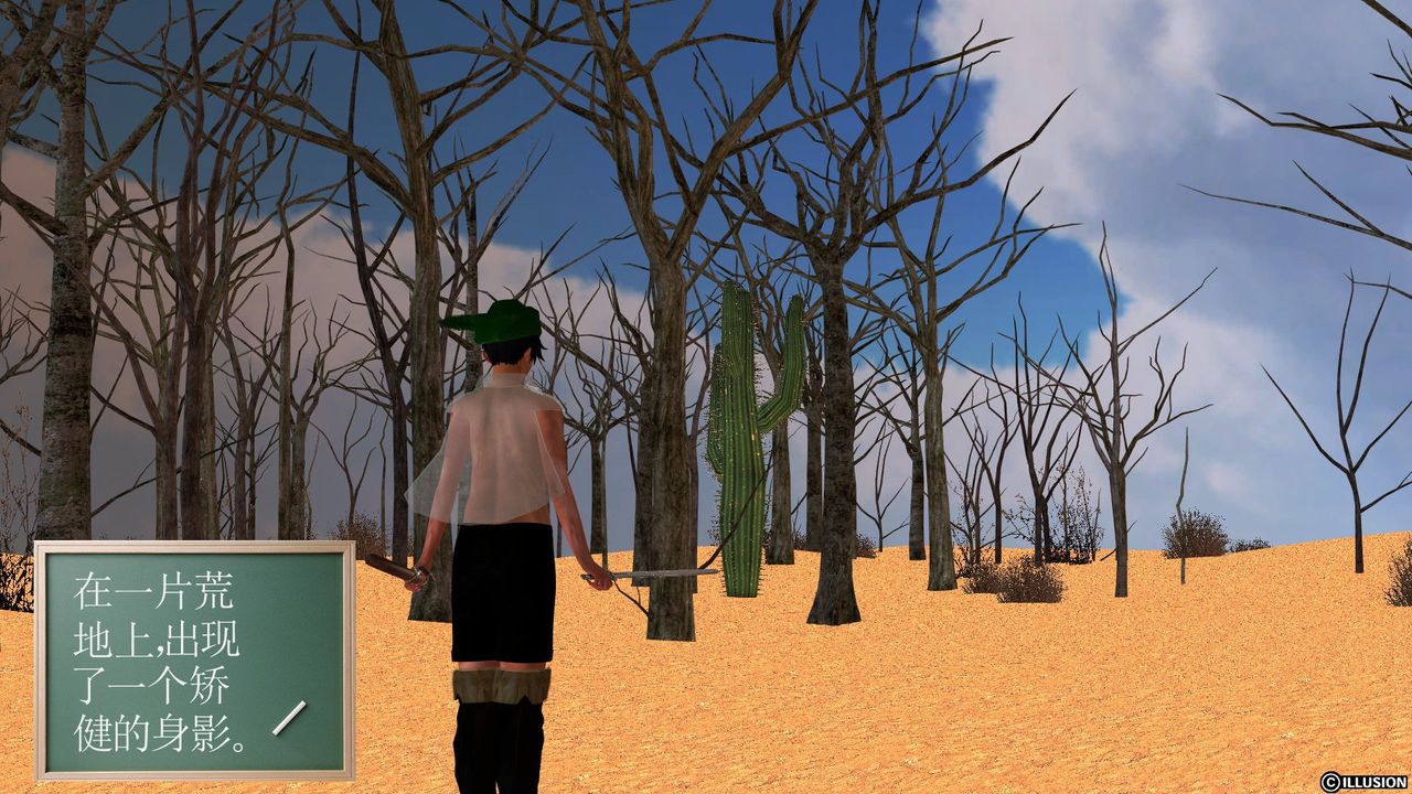 [3D]降魔传[3D]降魔传前传-水灵丹篇04