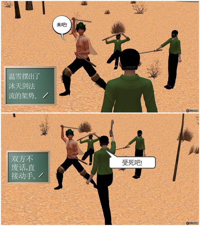 [3D]降魔传[3D]降魔传前传-水灵丹篇04