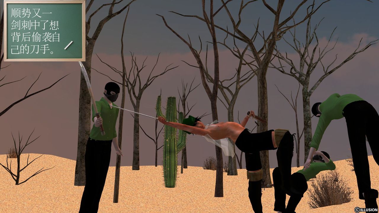 [3D]降魔传[3D]降魔传前传-水灵丹篇04