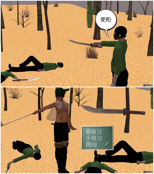 [3D]降魔传[3D]降魔传前传-水灵丹篇04