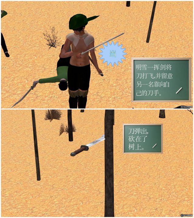 [3D]降魔传[3D]降魔传前传-水灵丹篇04