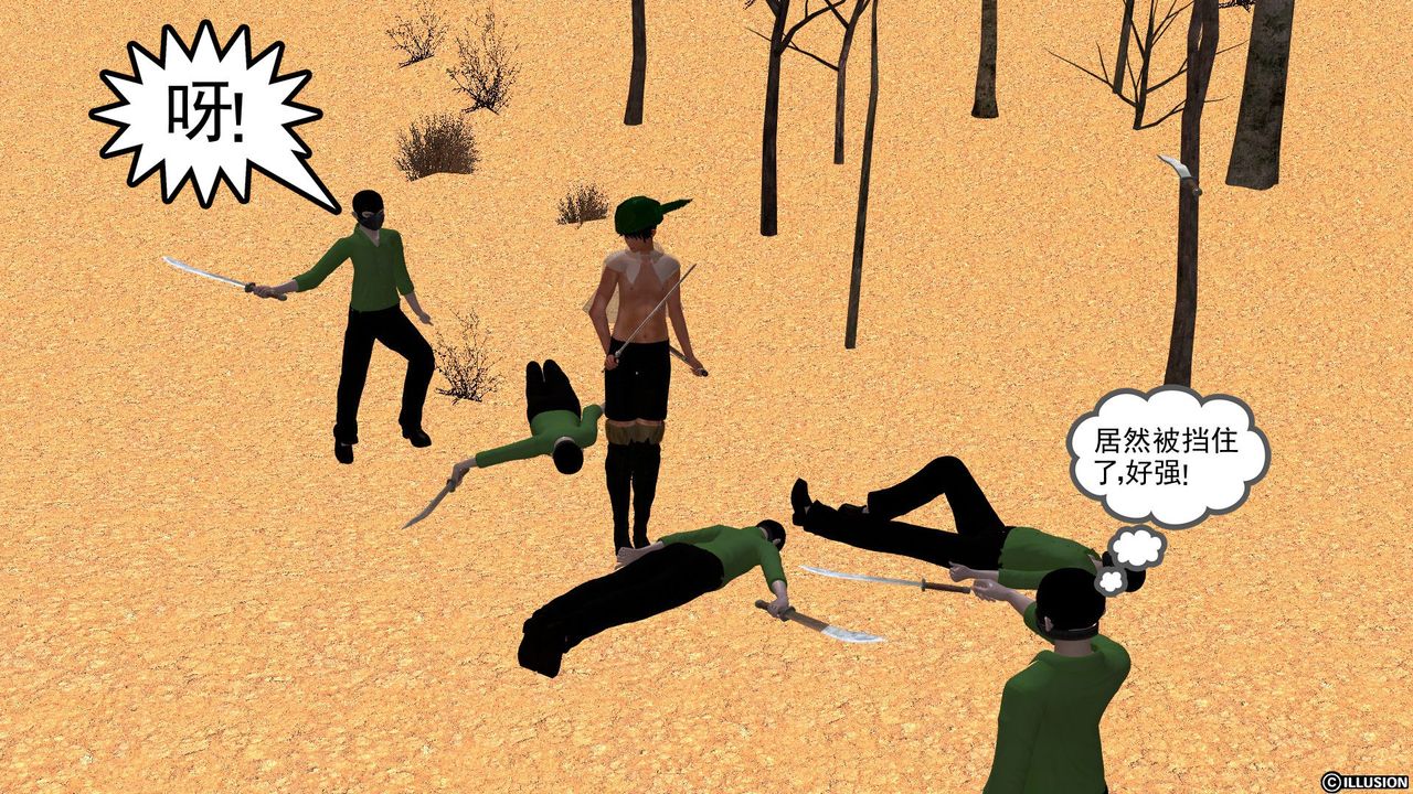 [3D]降魔传[3D]降魔传前传-水灵丹篇04