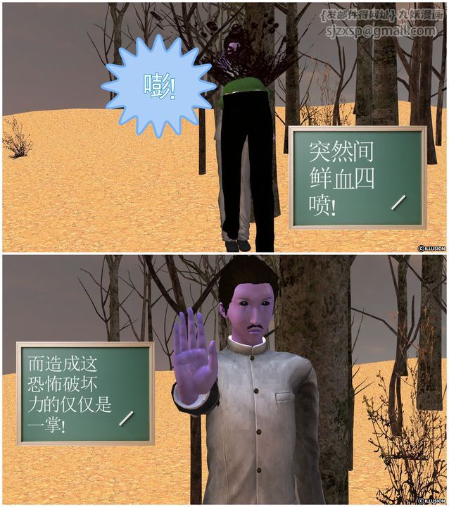 [3D]降魔传[3D]降魔传前传-水灵丹篇04