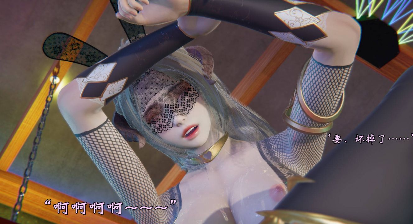 [3D]为所欲为51-魔都大战篇二十一