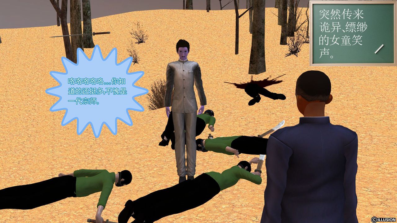 [3D]降魔传[3D]降魔传前传-水灵丹篇04