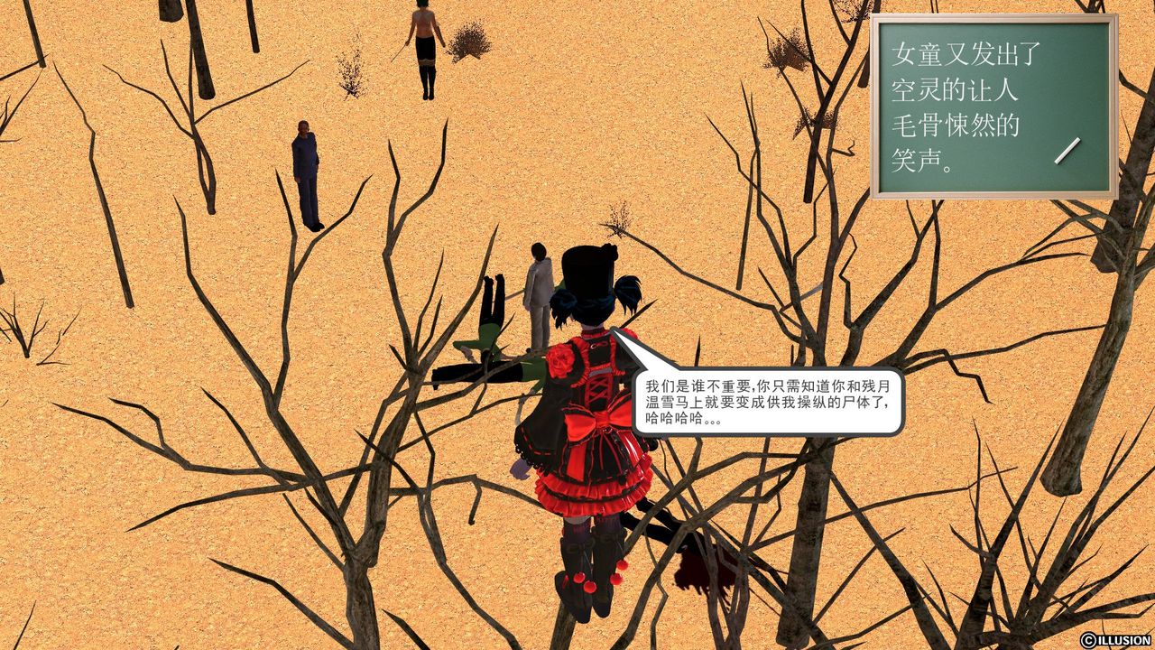 [3D]降魔传[3D]降魔传前传-水灵丹篇04