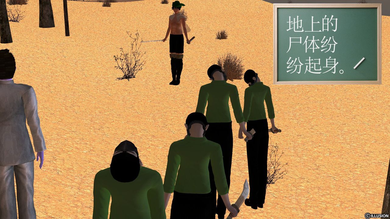 [3D]降魔传[3D]降魔传前传-水灵丹篇04