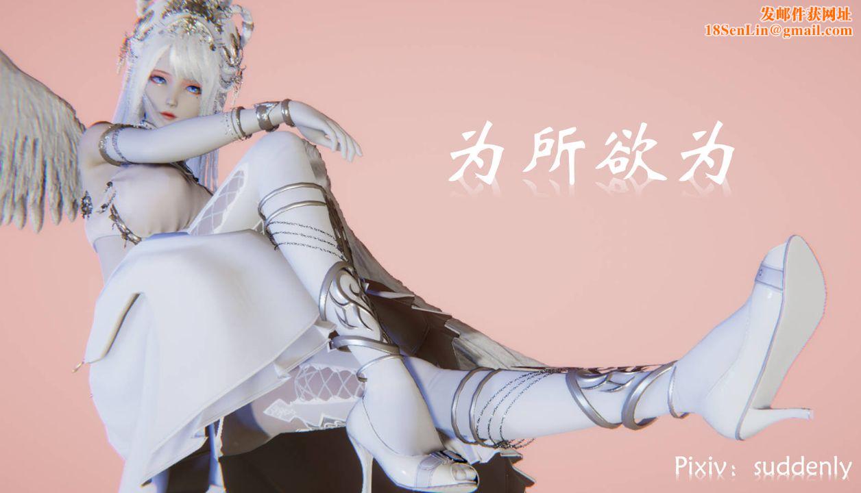 [3D]为所欲为52-魔都大战篇二十二