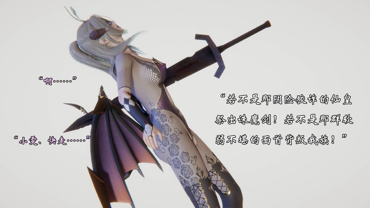 [3D]为所欲为52-魔都大战篇二十二