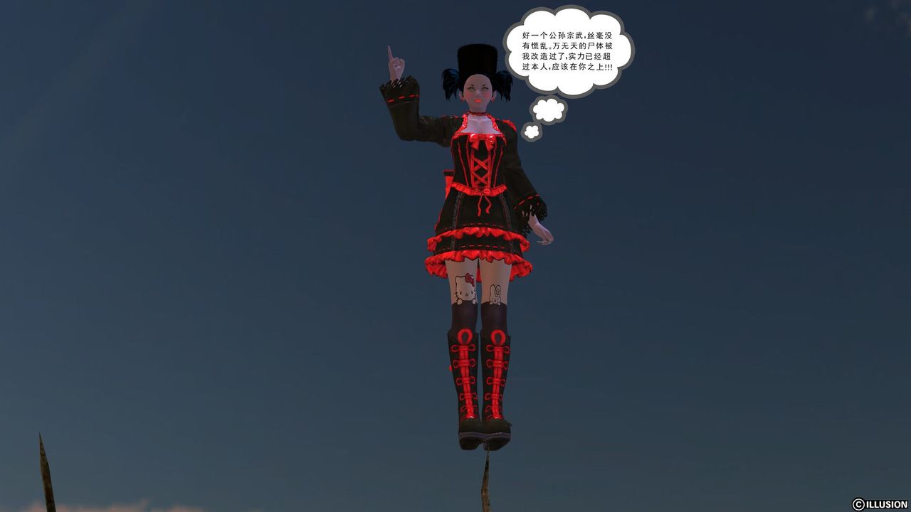 [3D]降魔传[3D]降魔传前传-水灵丹篇04