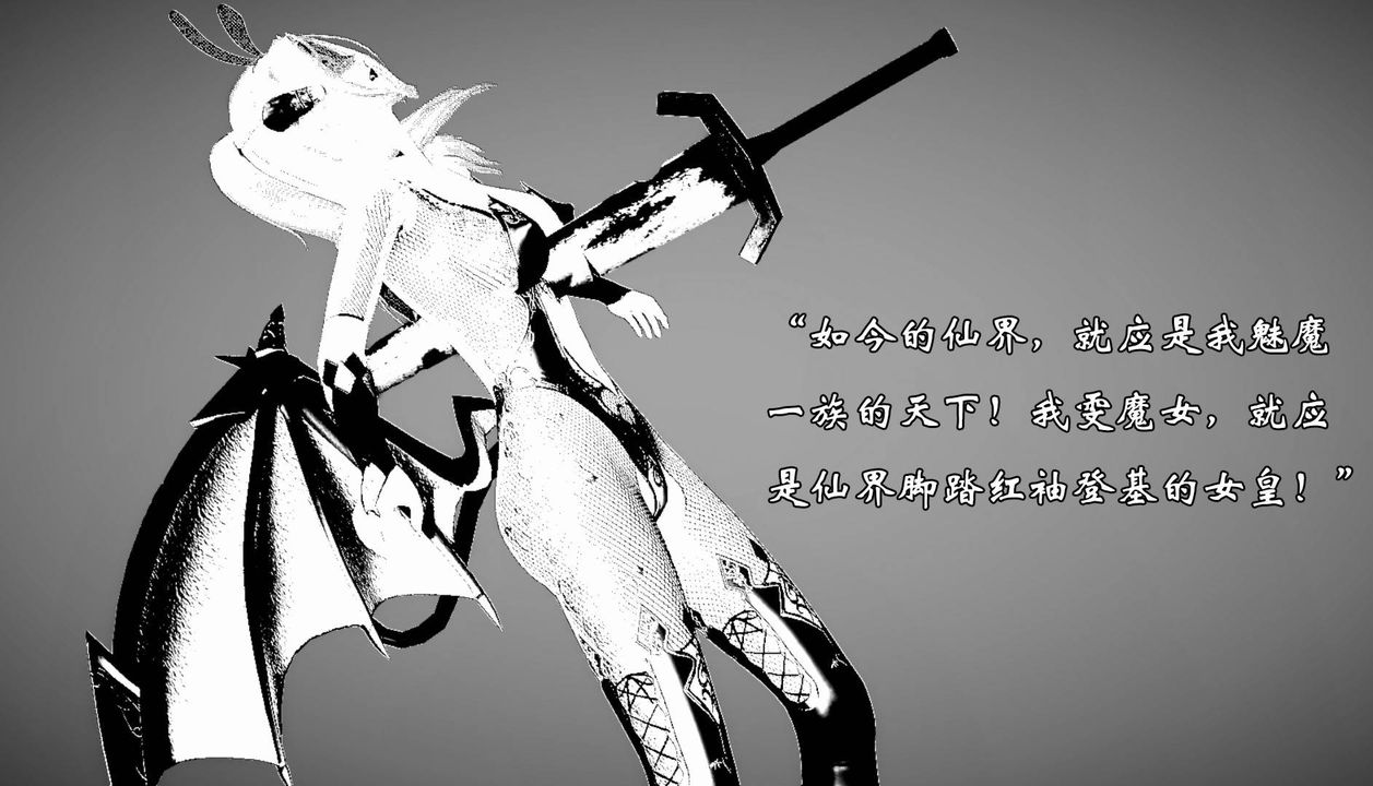 [3D]为所欲为52-魔都大战篇二十二