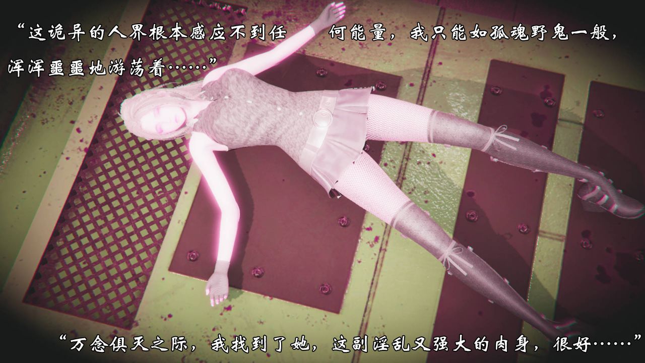 [3D]为所欲为52-魔都大战篇二十二