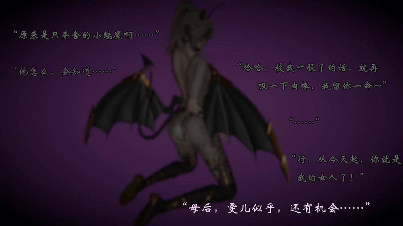 [3D]为所欲为52-魔都大战篇二十二