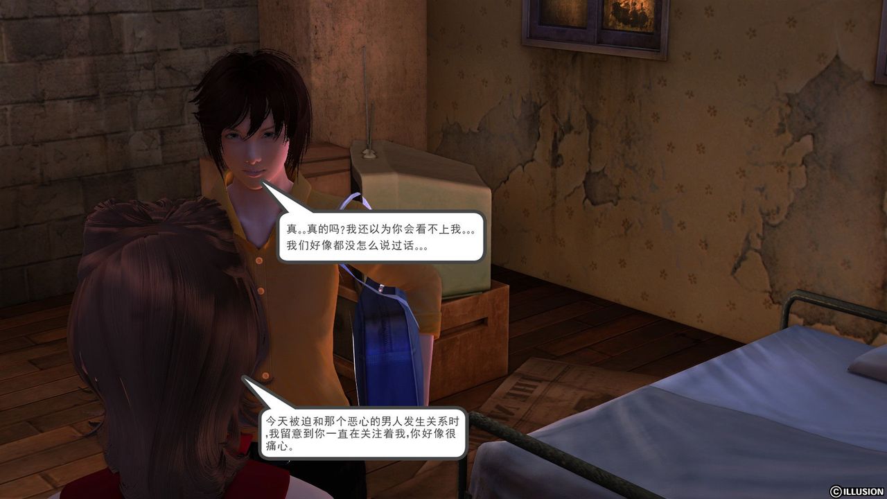 [3D]降魔传[3D]降魔传前传-水灵丹篇04