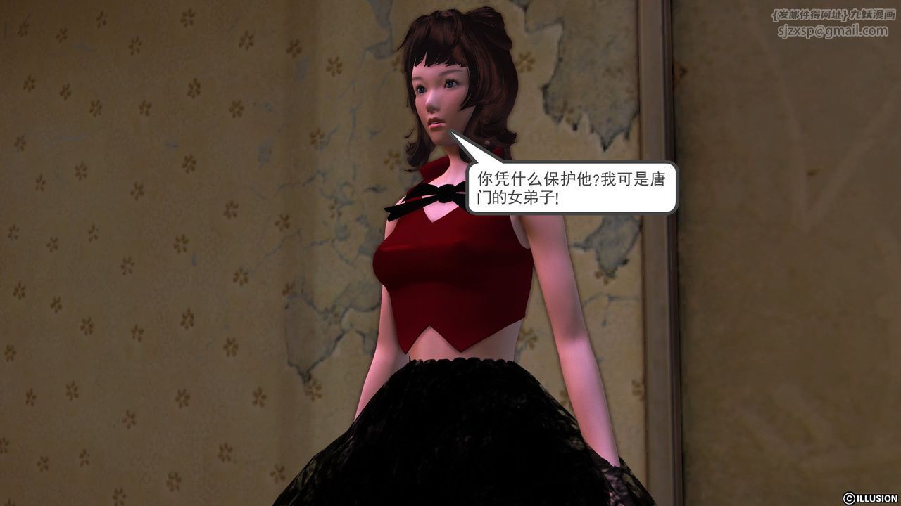 [3D]降魔传[3D]降魔传前传-水灵丹篇04