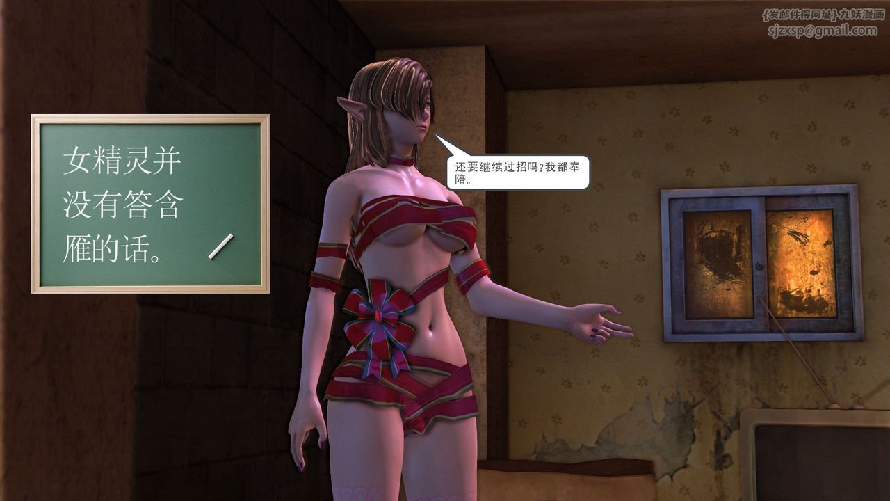 [3D]降魔传[3D]降魔传前传-水灵丹篇05