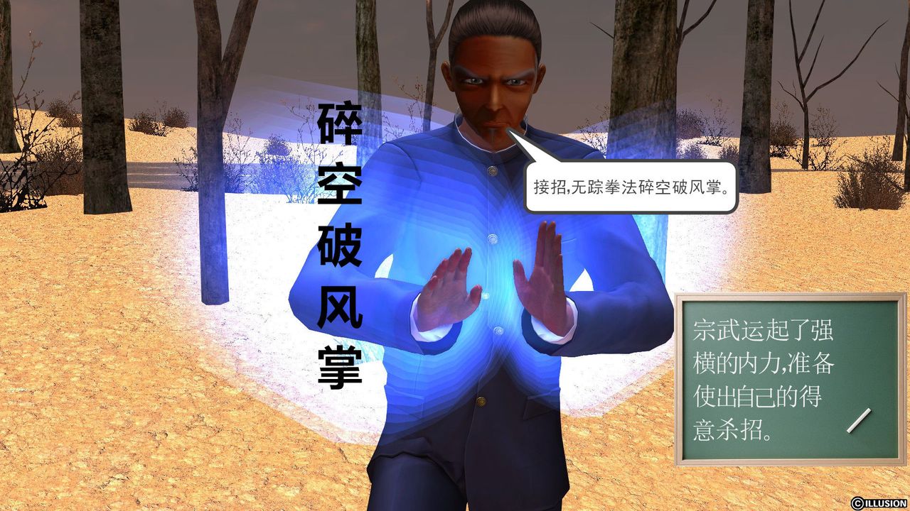 [3D]降魔传[3D]降魔传前传-水灵丹篇05