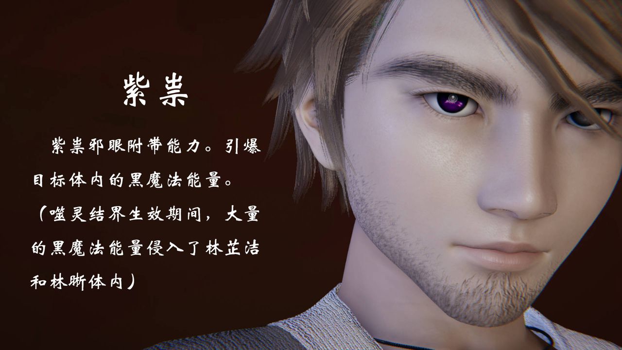 [3D]为所欲为53-魔都大战篇二十三