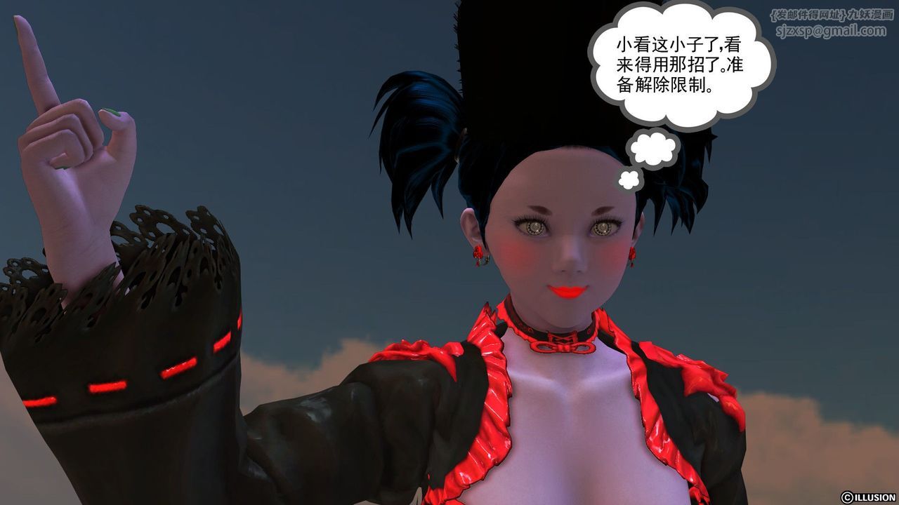 [3D]降魔传[3D]降魔传前传-水灵丹篇05