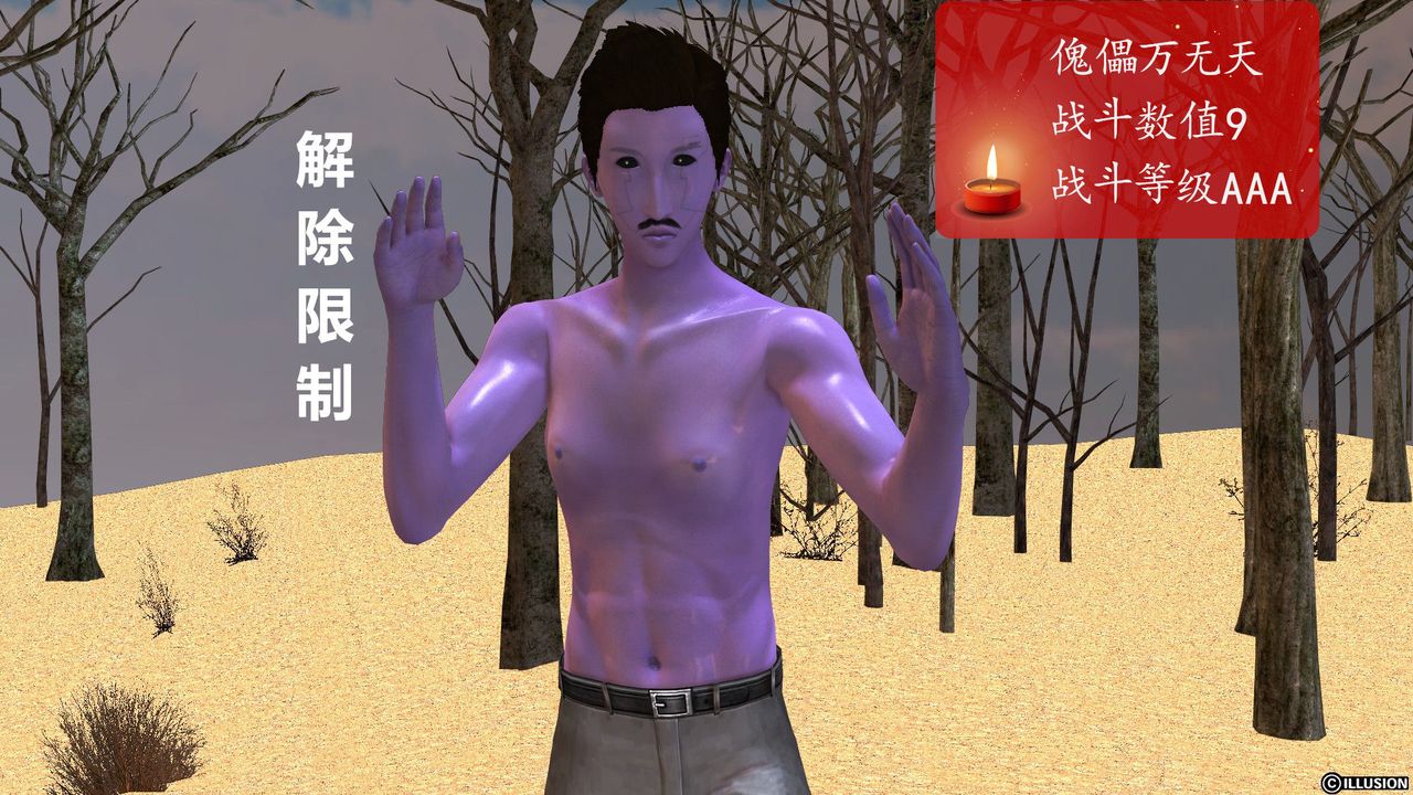 [3D]降魔传[3D]降魔传前传-水灵丹篇05