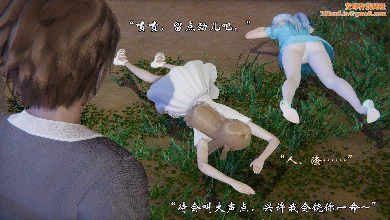 [3D]为所欲为54-魔都大战篇二十四